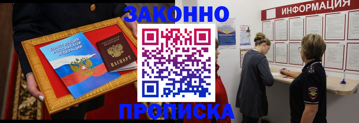 временная регистрация госуслуги в Благовещенске